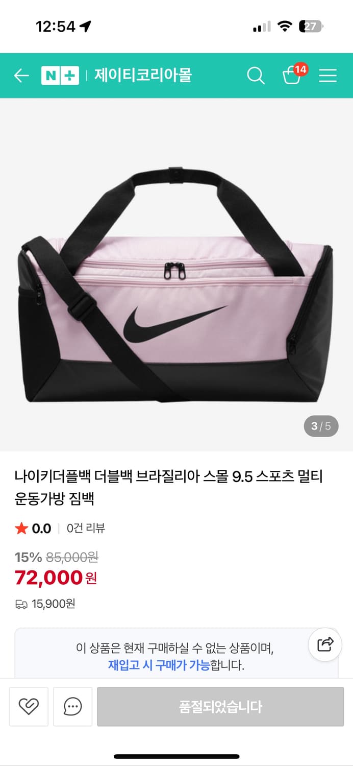 나이키나 언더아머 핑크검정 더블백 더플백 짐백 삽니다 ㅠ 상품이미지1