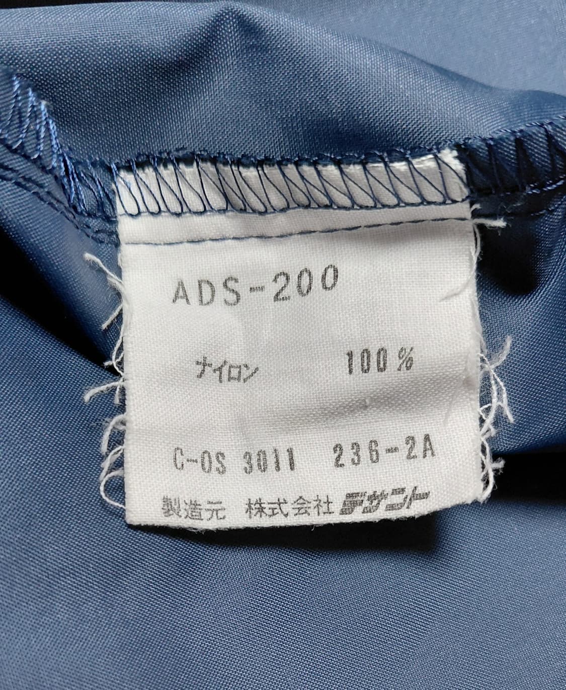 [희귀] 80s 아디다스 데상트 빈티지 바람막이 (ADS-200) 상품이미지5