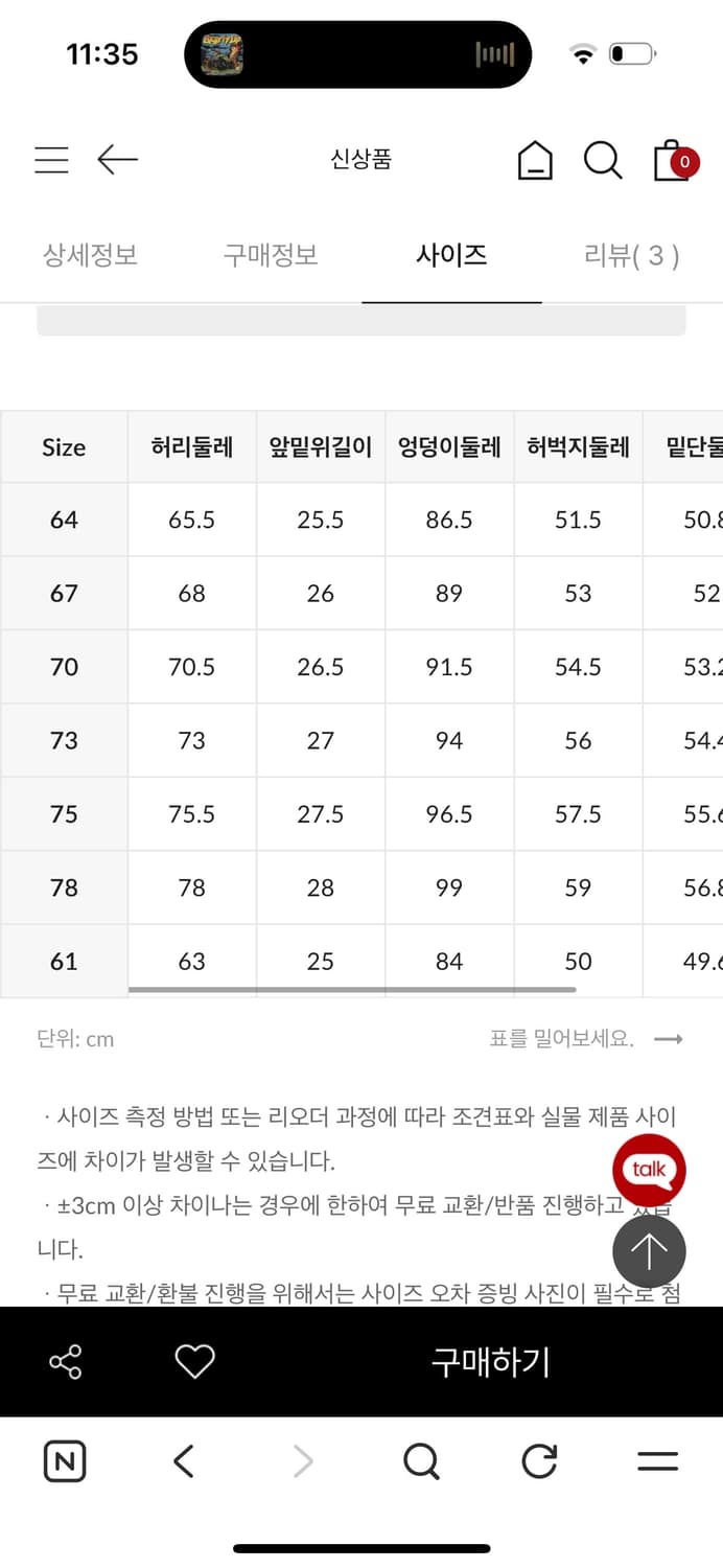 스파오 부츠컷 진 상품이미지2