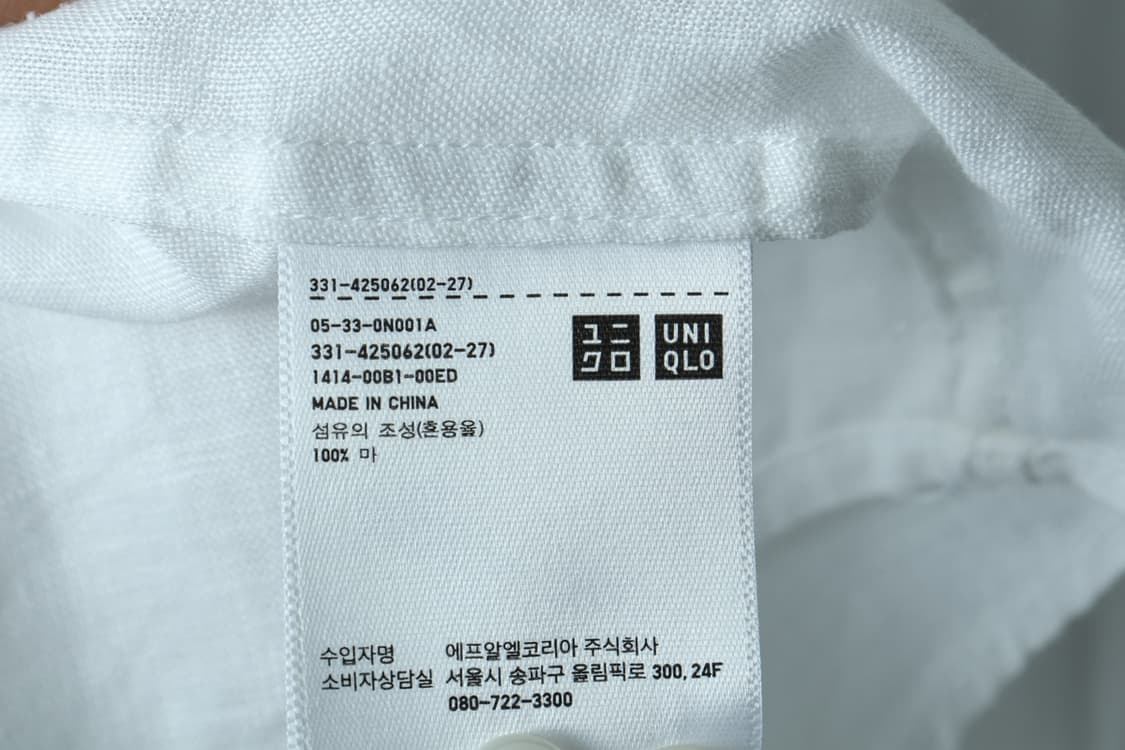 (2XL-3XL) 유니클로 셔츠 남방 화이트 린넨 마 무지-H32711 상품이미지7