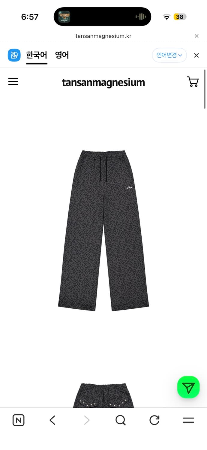 주영X탄산 탄산마그네슘 레오파드 차콜 바지 상품이미지1