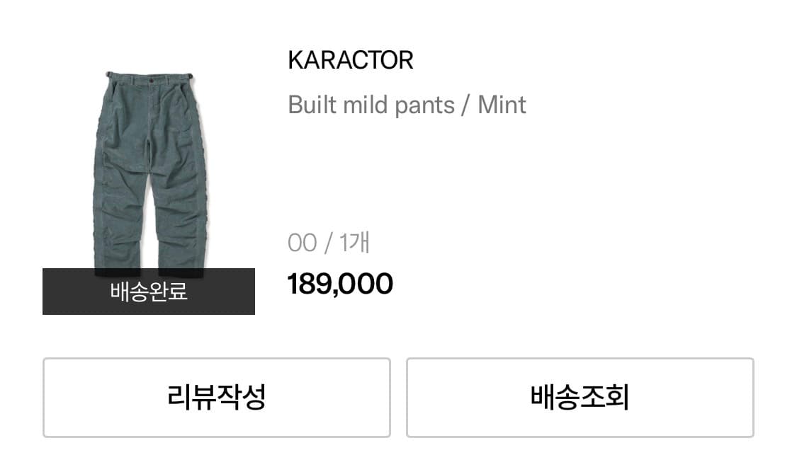 카락터 Built mild pants Mint 상품이미지4