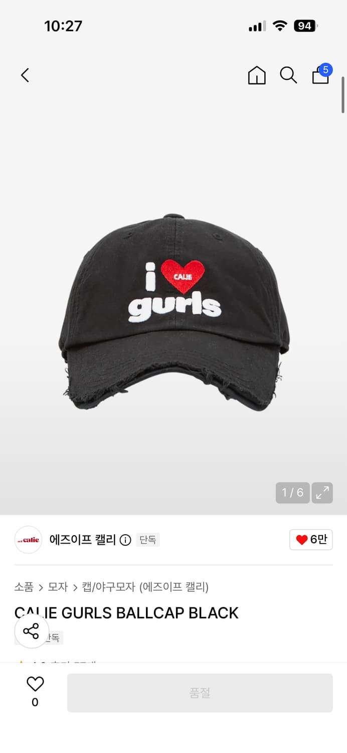 에즈이프캘리 CALIE GURLS BALLCAP BLACK 볼캡 상품이미지1