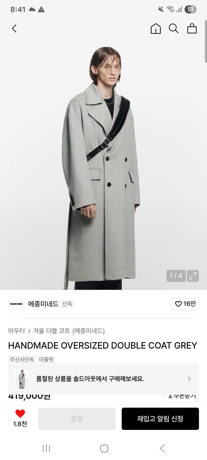 메종미네드Handmade Oversized Double Coat Grey 상품이미지1