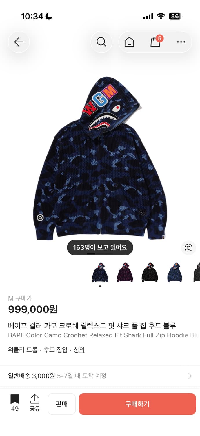 베이프 크로셰 샤크 풀 집 후드 블루 크로쉐 상품이미지1