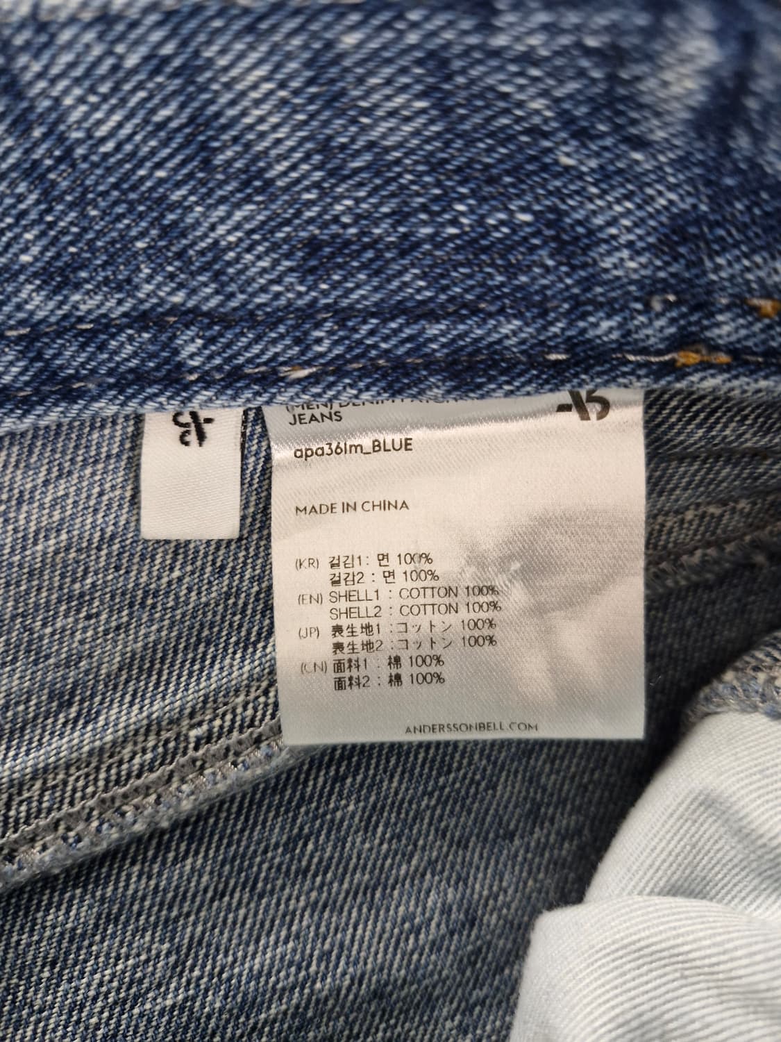 앤더슨벨 Andersson Bell 데님 팬츠_M 상품이미지7