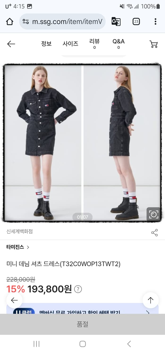 타미진 데님원피스 흑청 상품이미지1