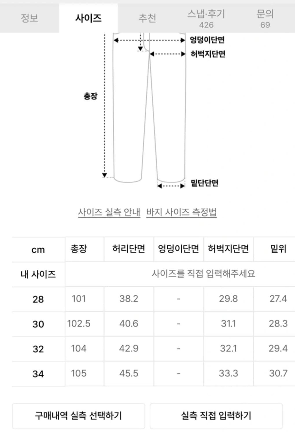 인로우스 연청 데님 청바지 30 사이즈 상품이미지6