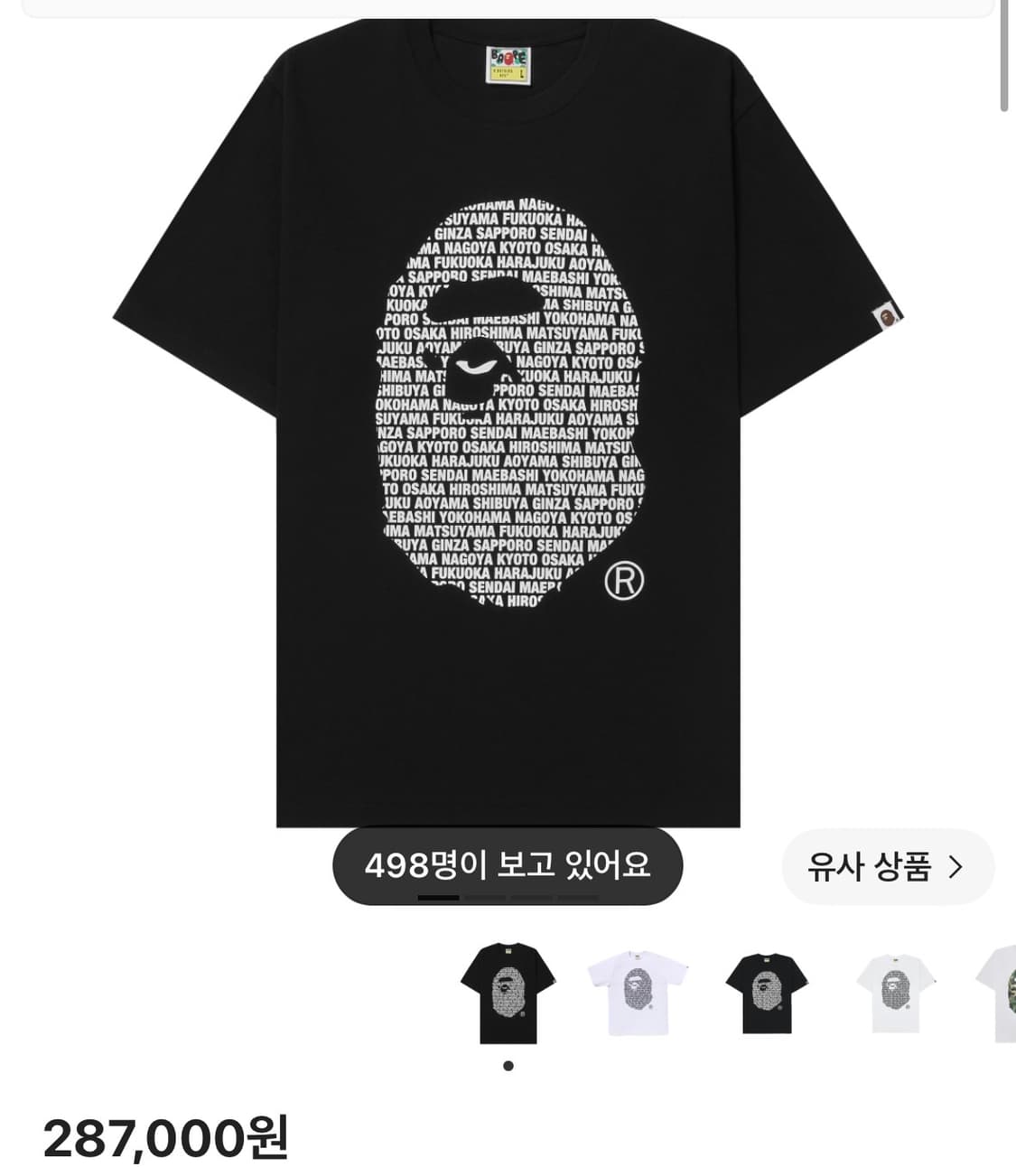 베이프 반팔m사이즈 상품이미지1