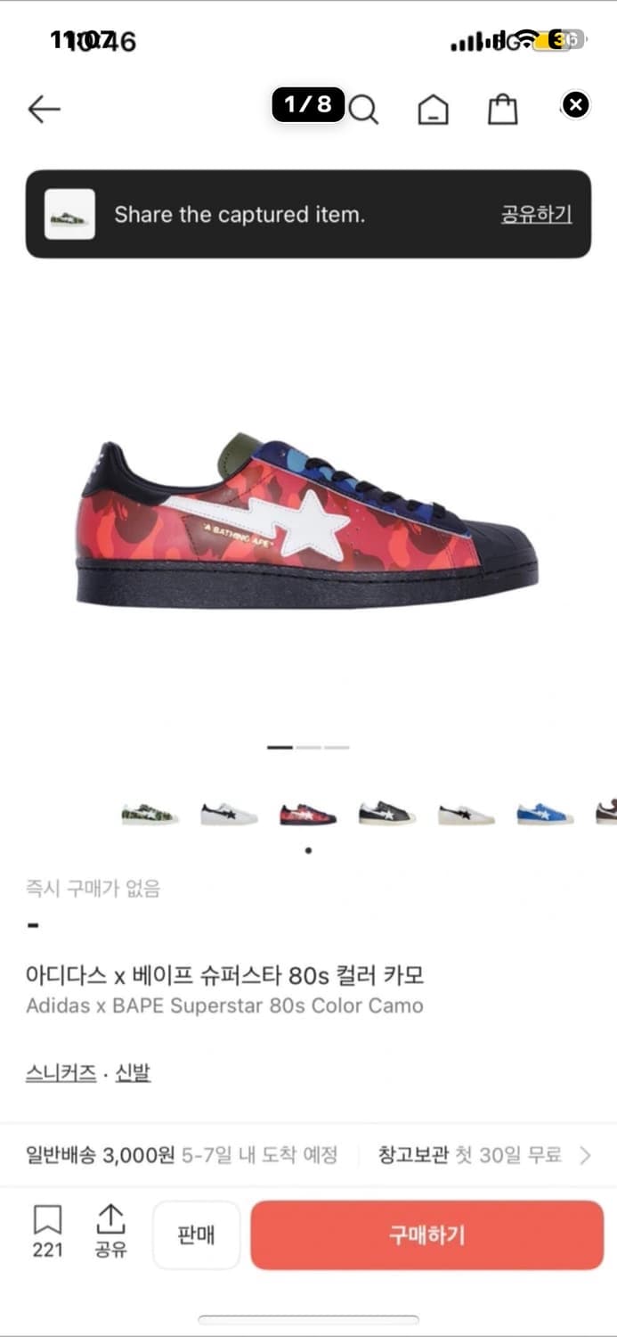 아디다스 베이프스타 멀티 카모 280 상품이미지5