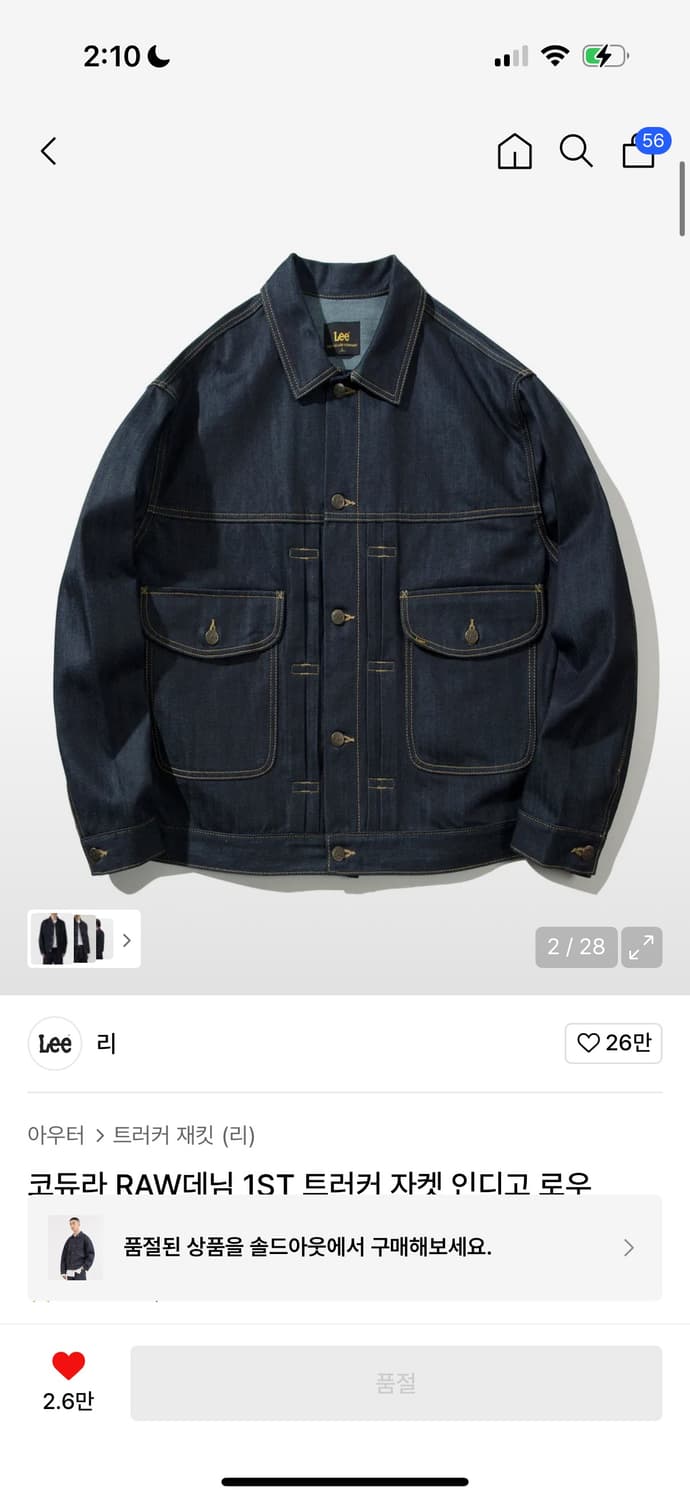 리 인디고자켓 상품이미지3
