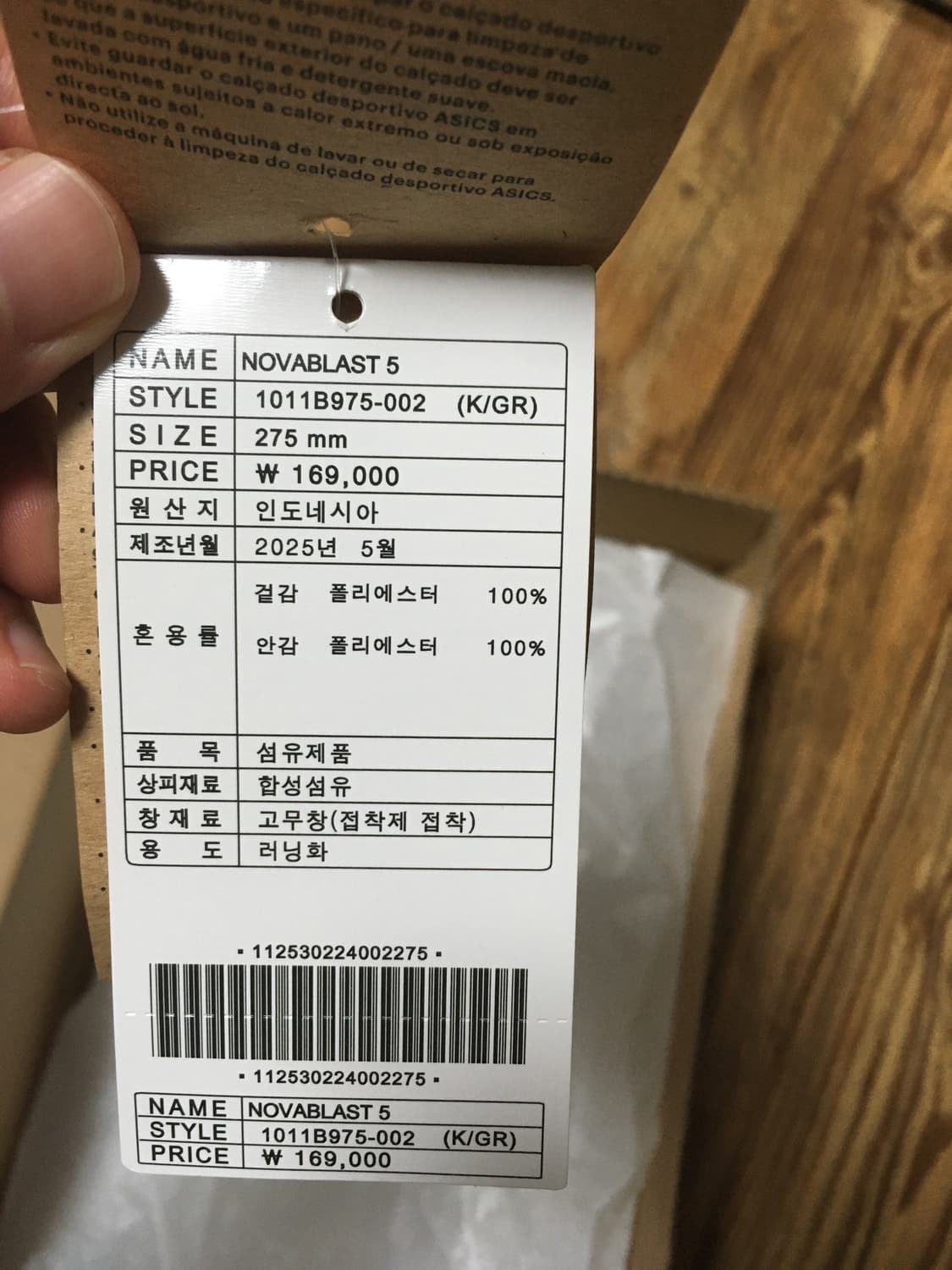 (275)아식스 노바블라스트5 와이드 블랙 판매합니다  상품이미지8