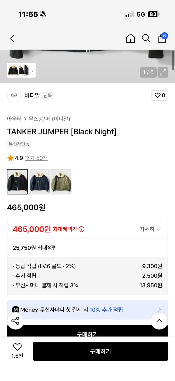 Vdr 탱커 자켓 상품이미지6