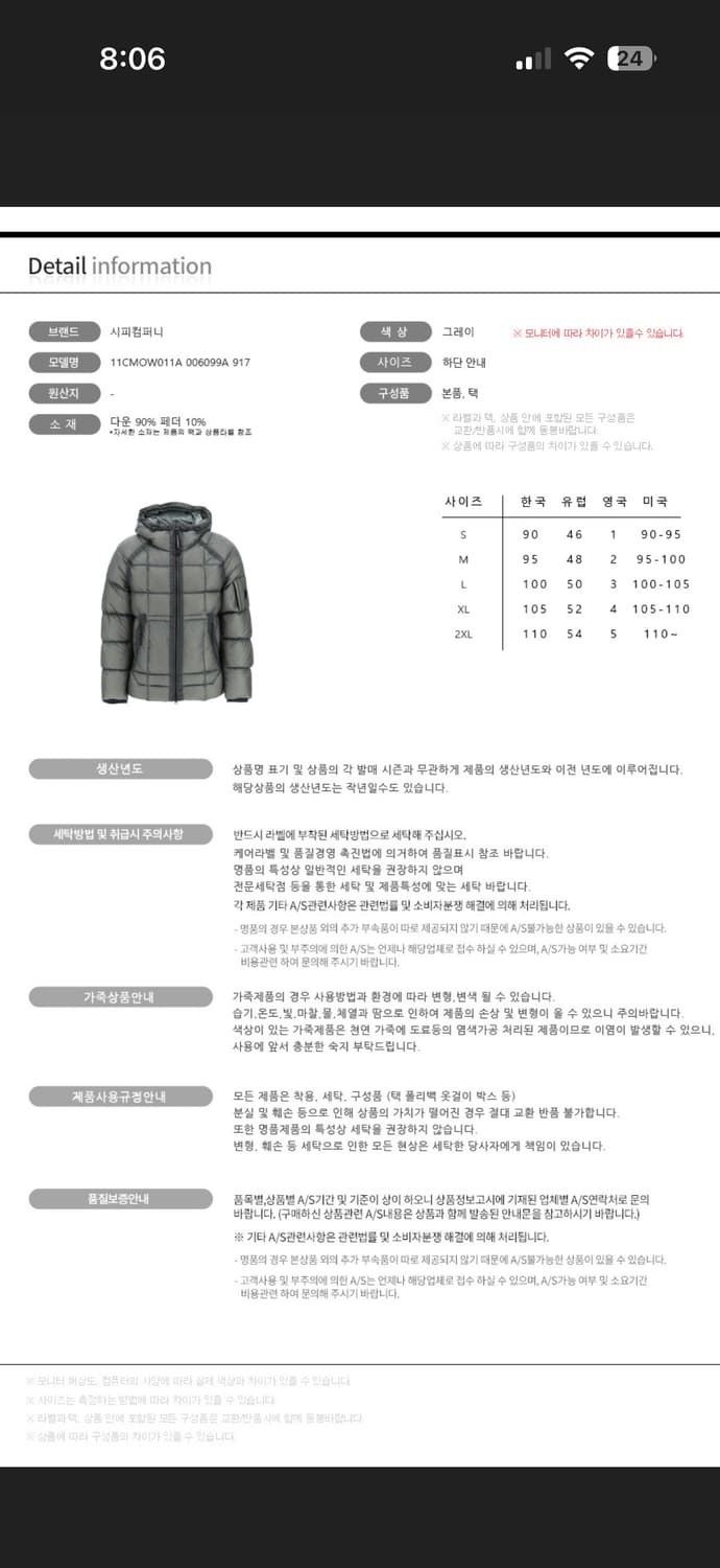 CP컴퍼니 디디쉘 패딩 펀가이그레이 52 상품이미지7