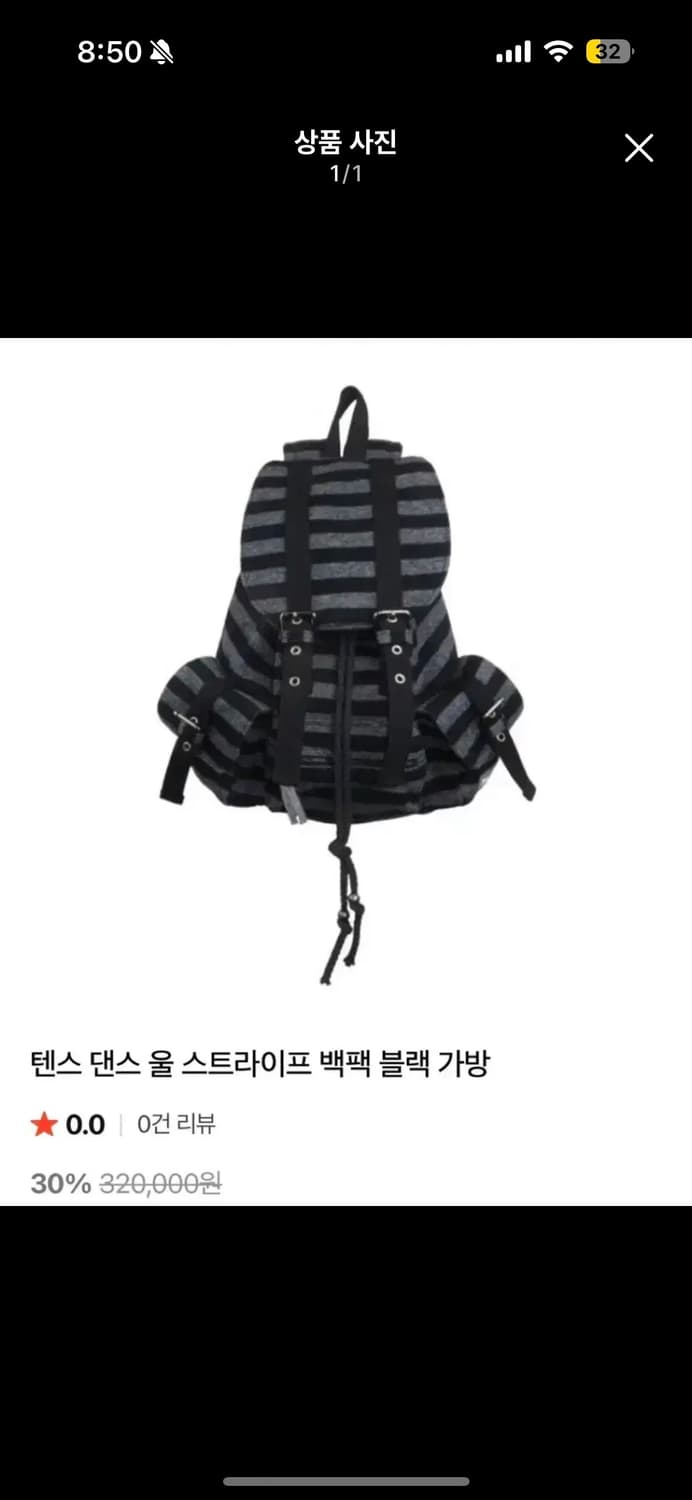 텐스 댄스 스트라이프 백팩  상품이미지1