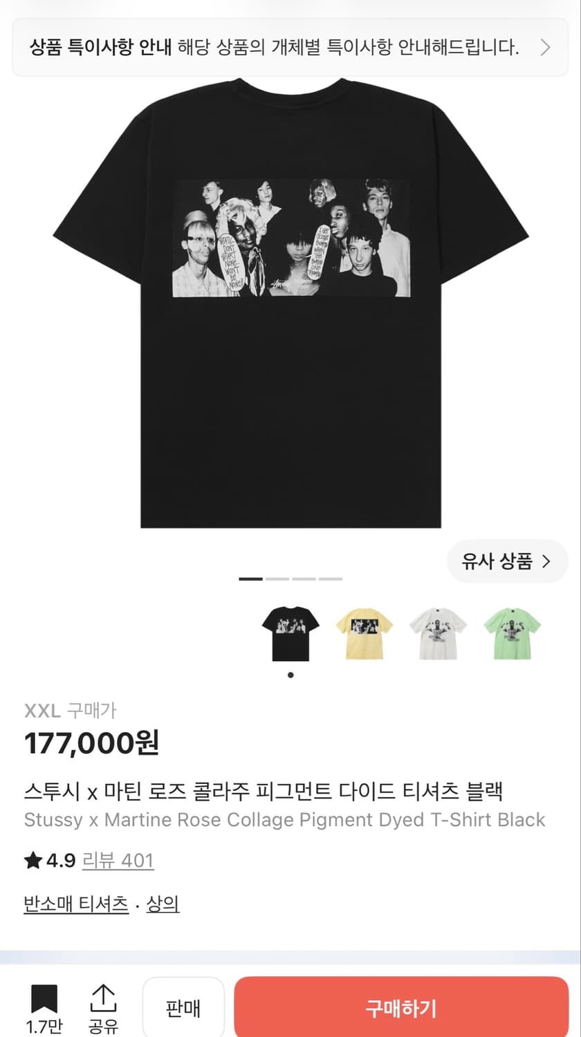 스투시 마틴로즈 상품이미지1
