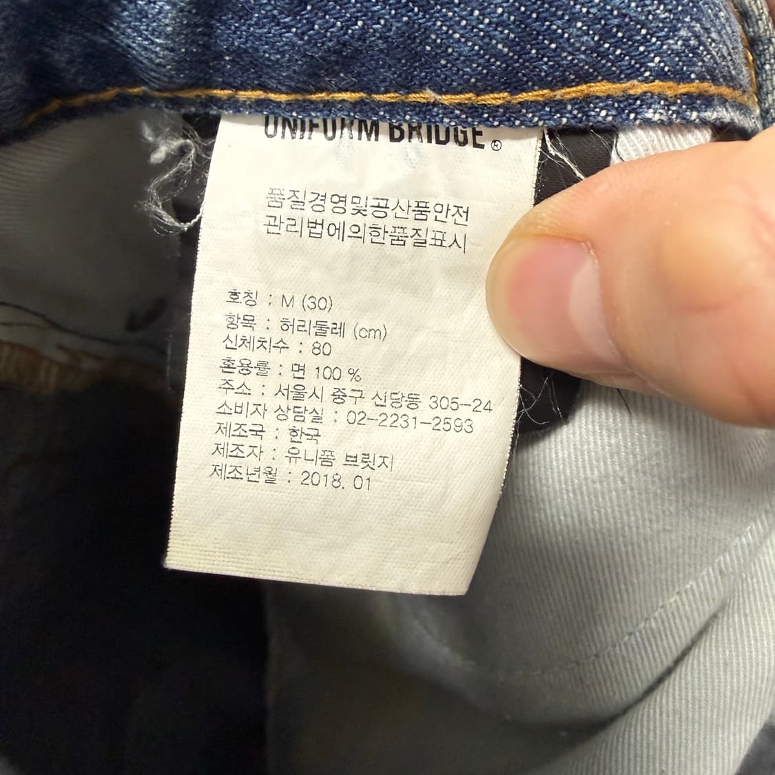 (M) 유니폼브릿지 데님팬츠 상품이미지6