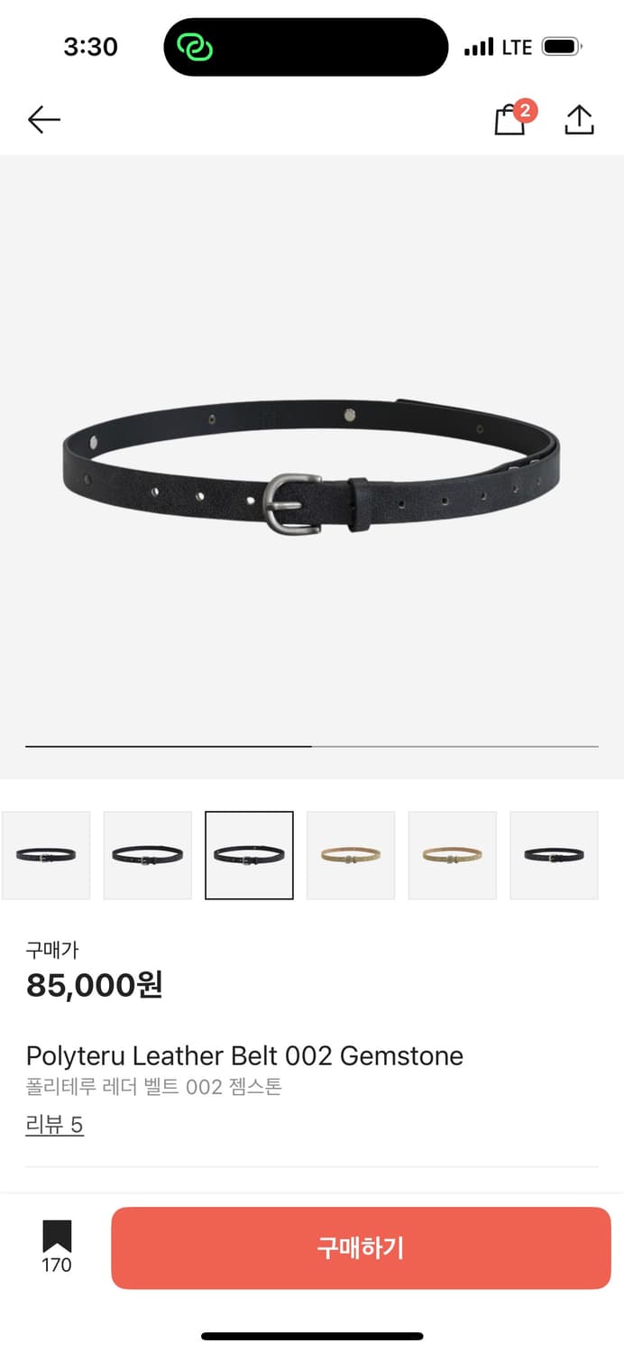 폴리테루 젬스톤 벨트 상품이미지1