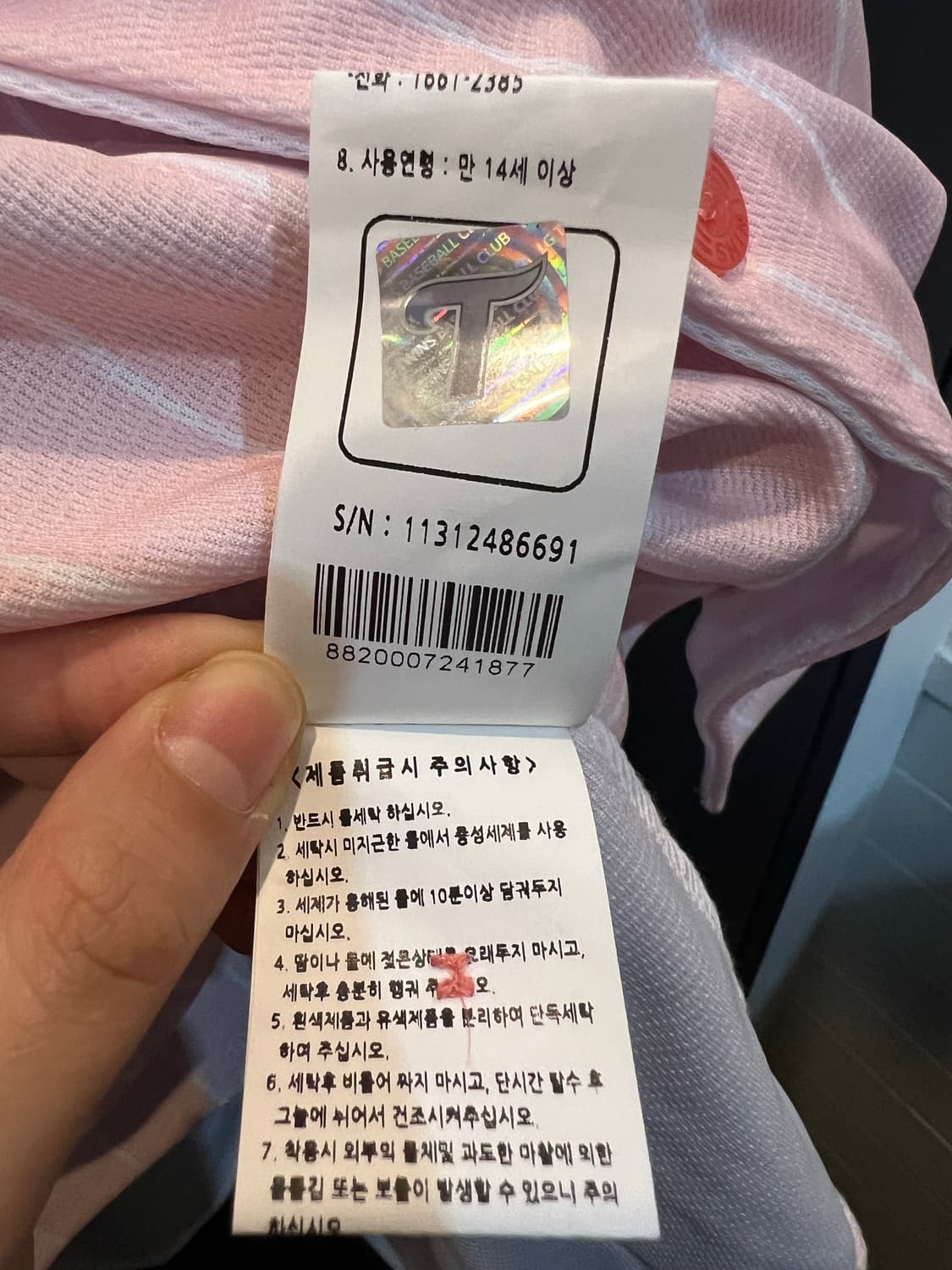 LG 엘지 트윈스 잔망루피 한정판 유니폼 상품이미지5