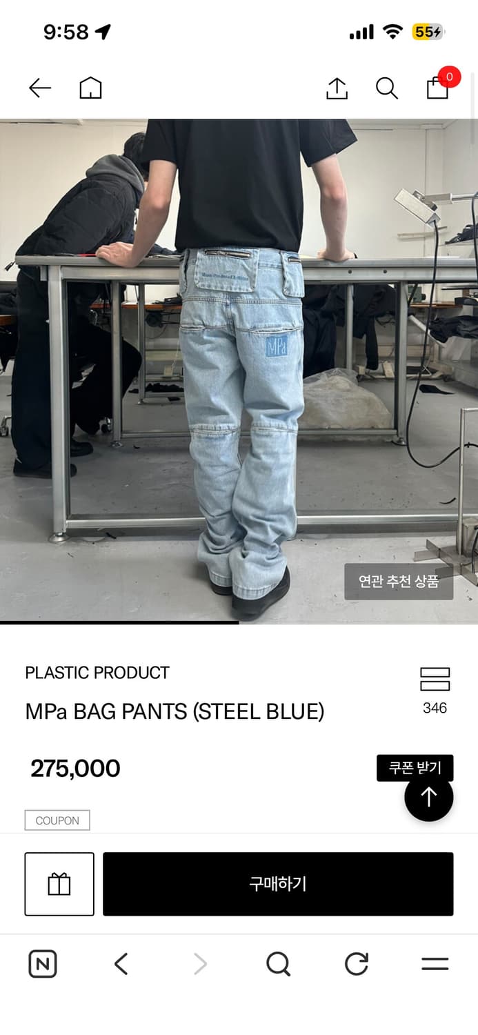 플라스틱프로덕트 BAG PANTS 상품이미지1