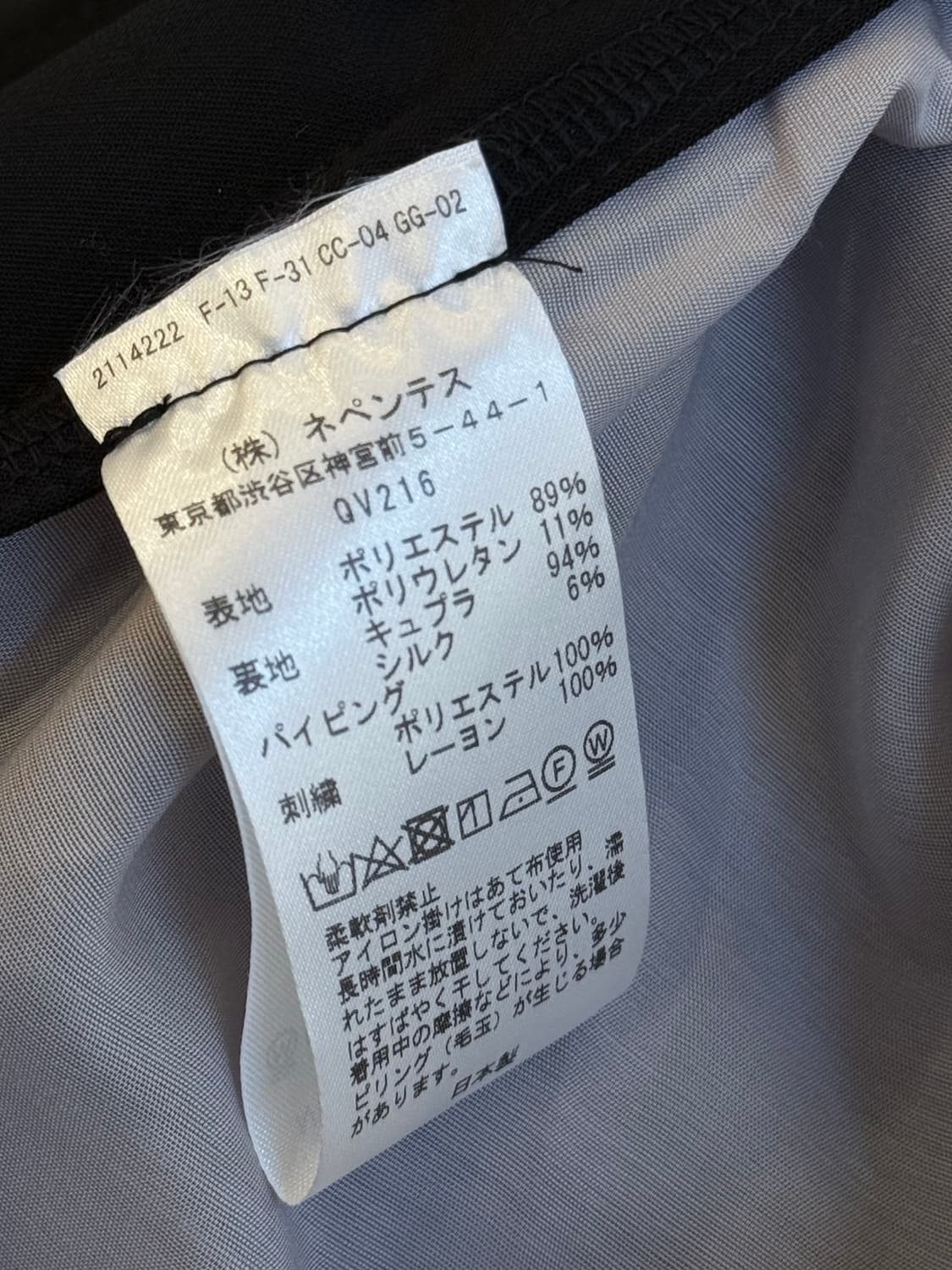 니들스 폴리 스무스 웨스턴 자켓 상품이미지5