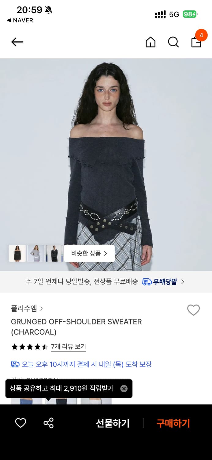 폴리수엠 오프숄더 상품이미지1