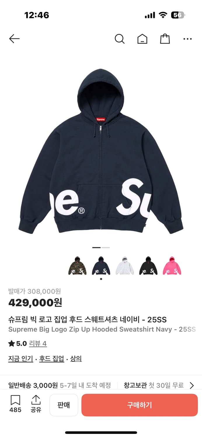 슈프림 빅로고 후드집업 상품이미지1