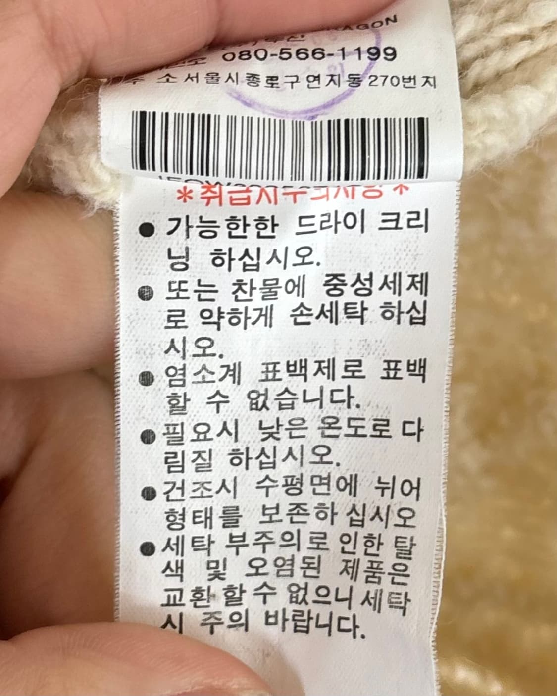 폴로 진스 아이보리 케이블 브이넥 니트 상품이미지8