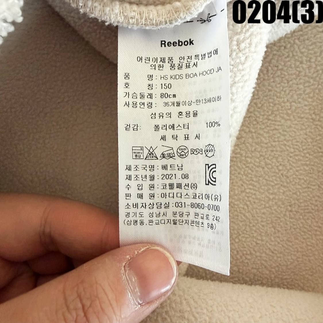 [150] 리복 키즈 여성 크립 후리스 후드 집업 자켓 0204(3) 상품이미지6