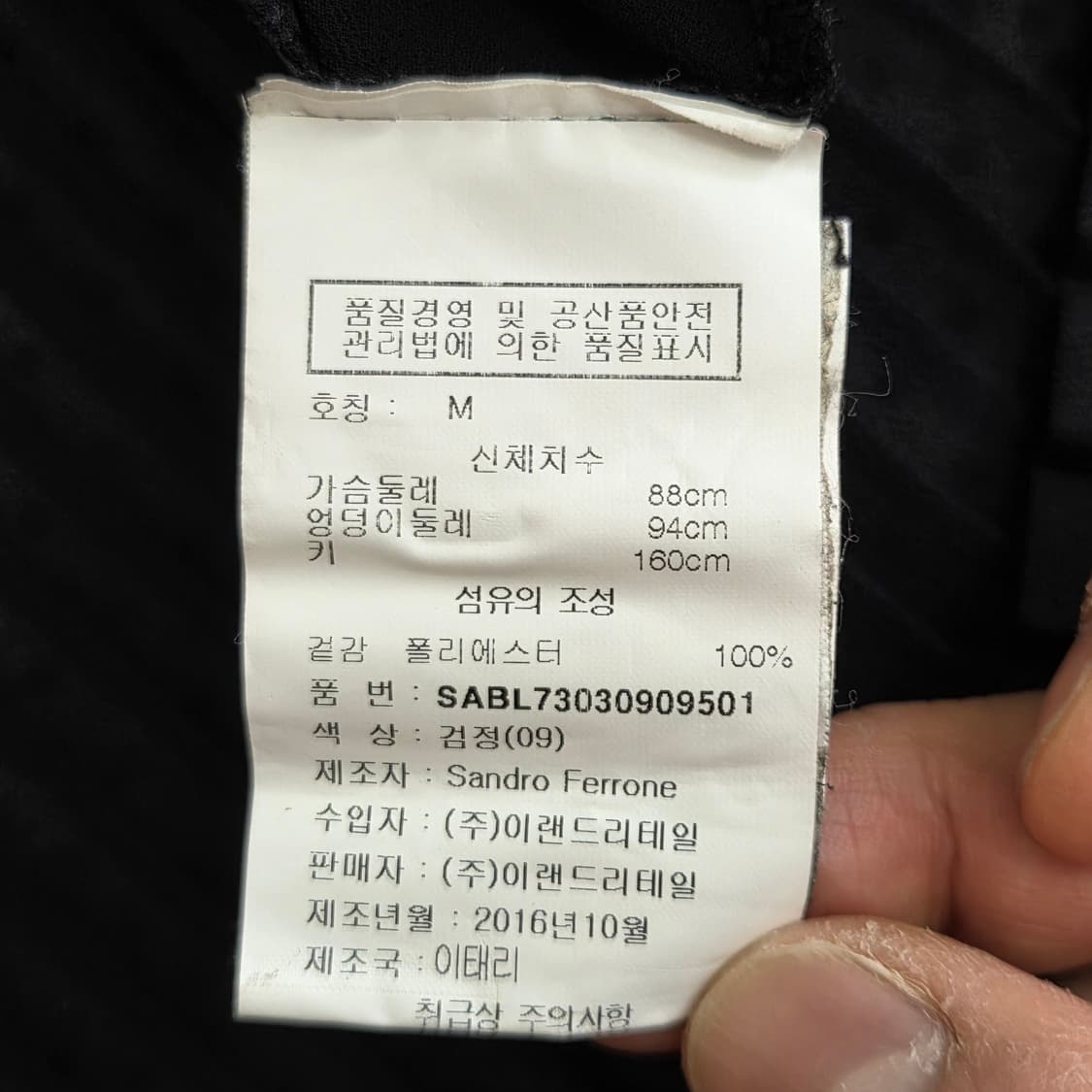 Sandro Ferrone 산드로 페로네 이태리 플리츠 레이어드 티셔츠 상품이미지4