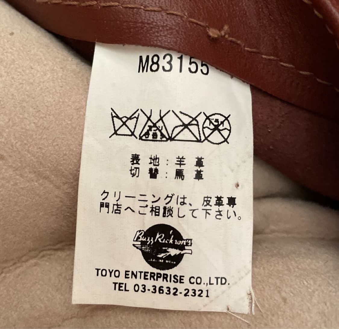 버즈릭슨 sfad 1937 b-3  38 상품이미지9