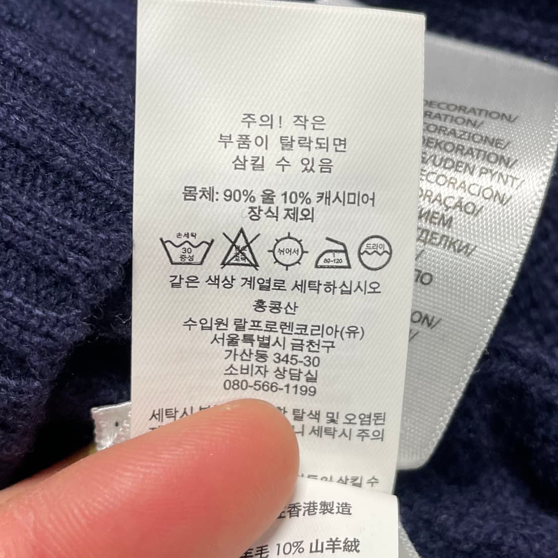 폴로 랄프로렌 캐시미어 혼방 케이블 니트 상품이미지6