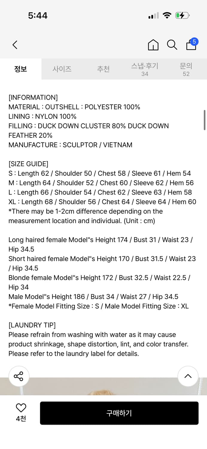 스컬프터 체크 패딩 / 정가 268,000 상품이미지4