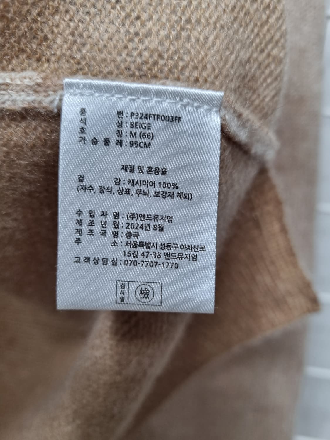 피플오브더월드 캐시미어  100% 니트 상품이미지8