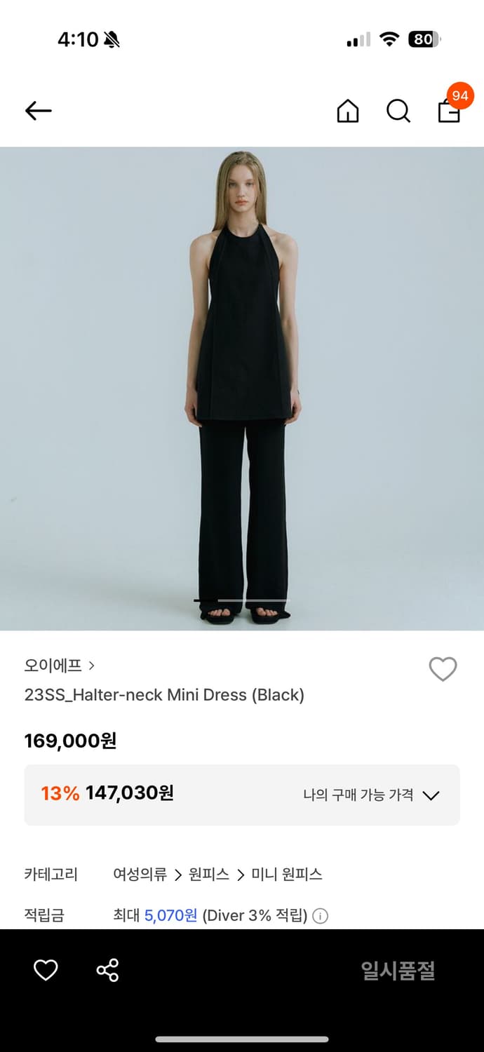 (Oef 오이에프)  홀터넥 미니 드레스 - 블랙 상품이미지5