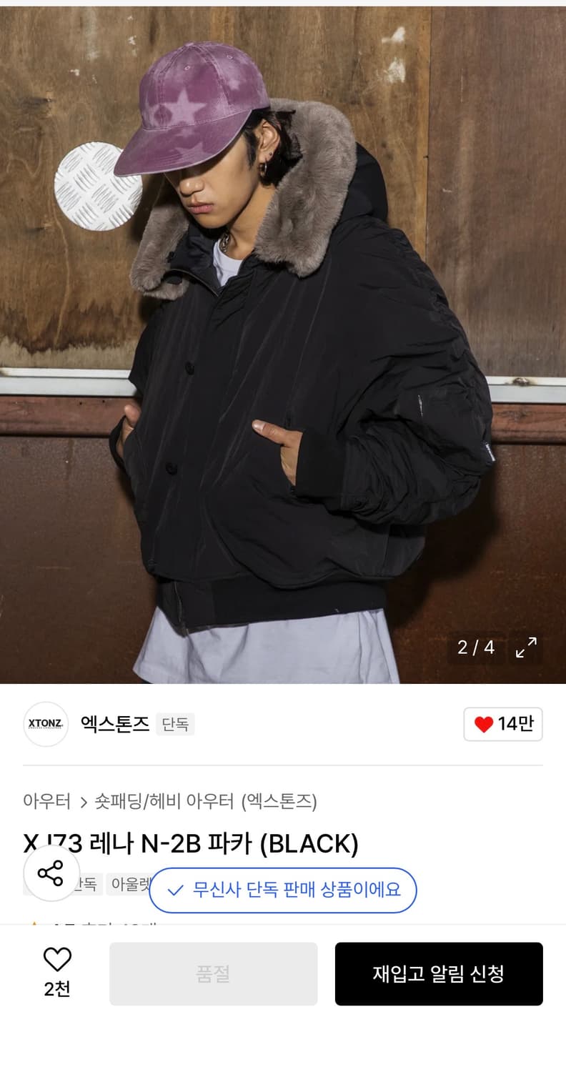 엑스톤즈 패딩 상품이미지1