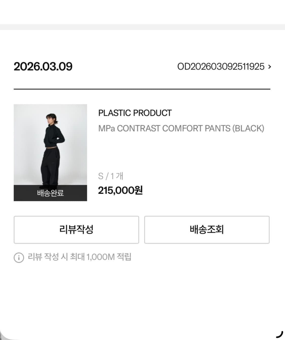 S) MPa CONTRAST COMFORT PANTS 상품이미지2