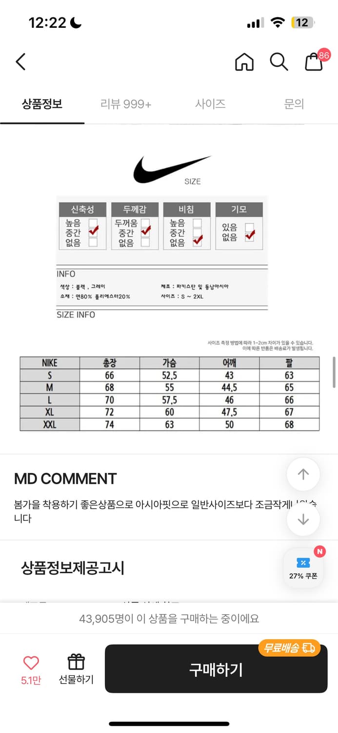 나이키 스우시 맨투맨 L 상품이미지6