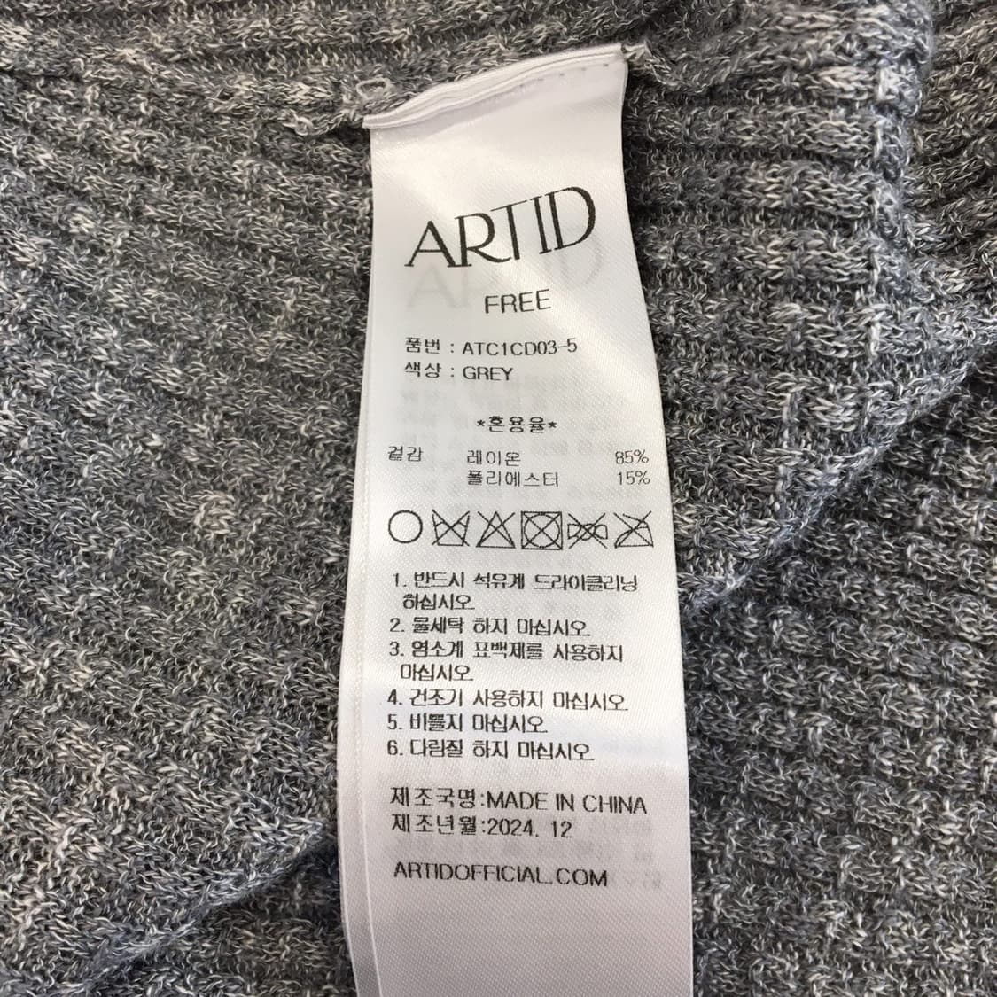 ARTID 아티드 골지니트 가디건 FREE 그레이  상품이미지7
