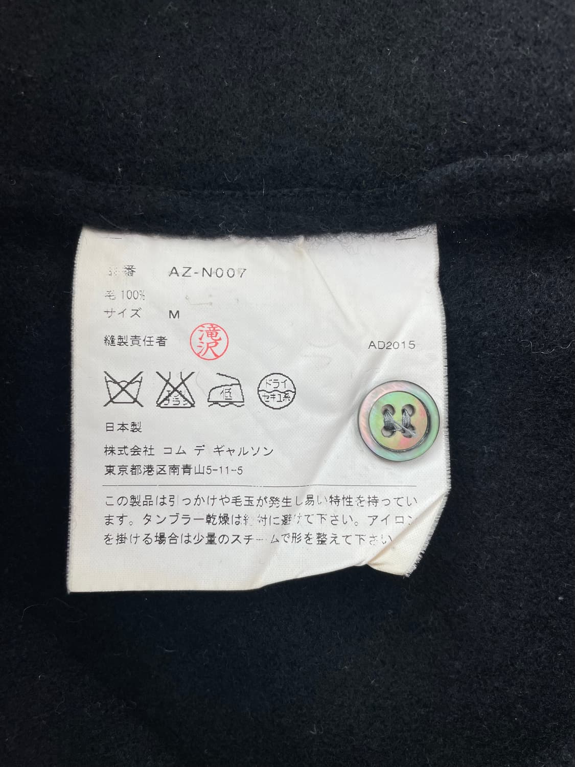 [M] 꼼데가르송 레드와펜 여성 울 가디건 상품이미지9