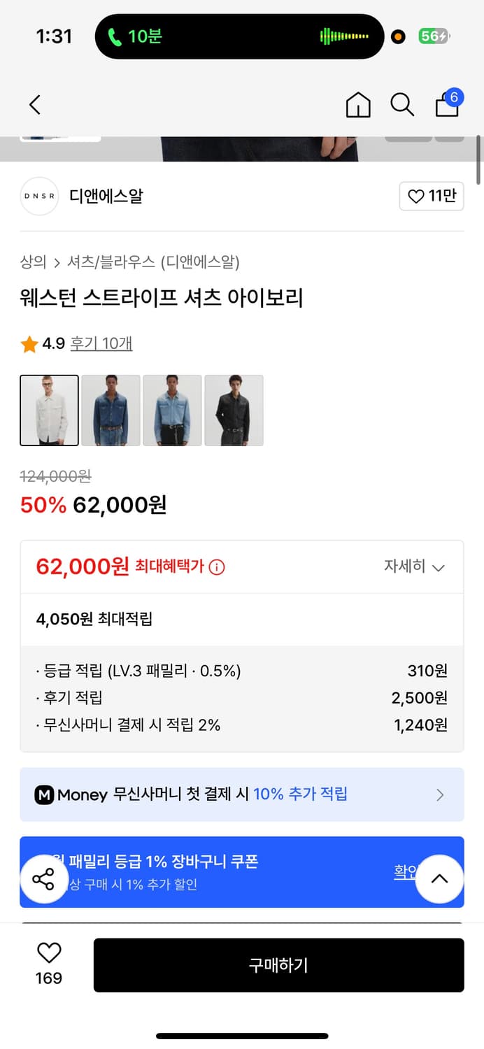 새상품 택O DNSR 웨스턴 셔츠 L 상품이미지2