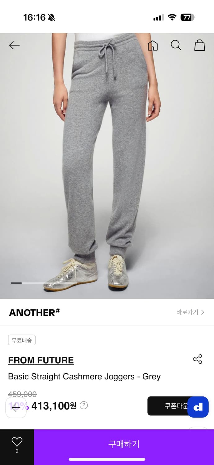 From future 프롬퓨처 캐시미어 조거 상품이미지2