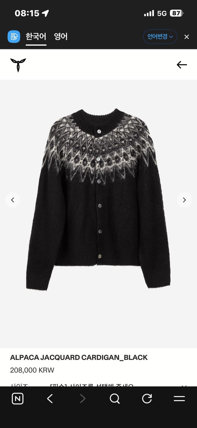 서피스에디션 가디건 m사이즈 상품이미지1