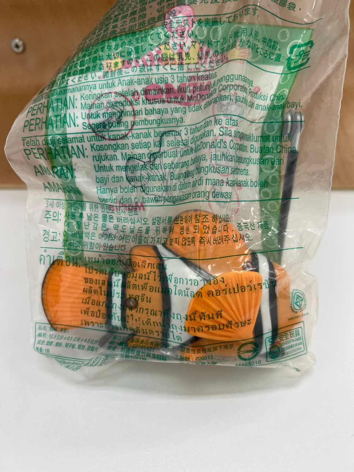 해피밀 빈티지 맥토이 미개봉 니모 말린 빈티지토이 상품이미지1