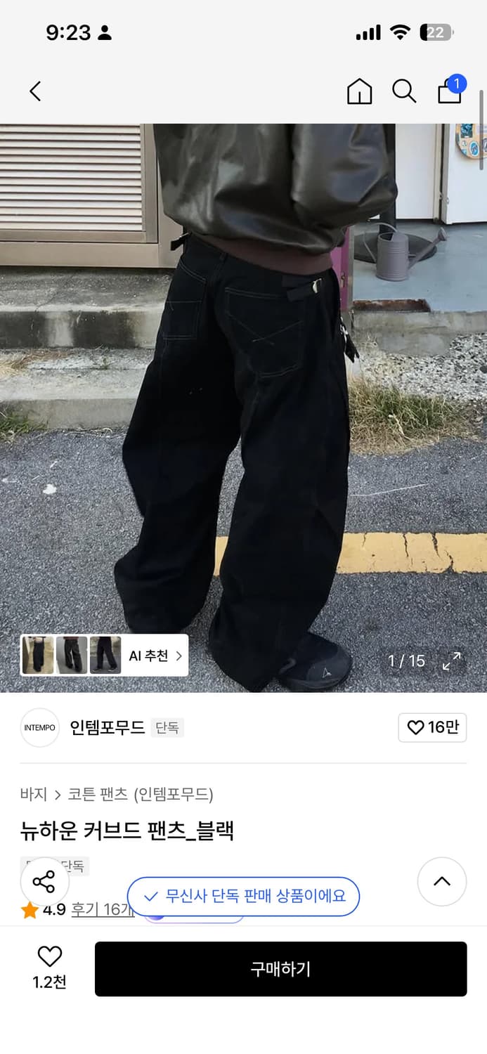 인템포무드 뉴하운 커브드팬츠 블랙 xl 상품이미지1