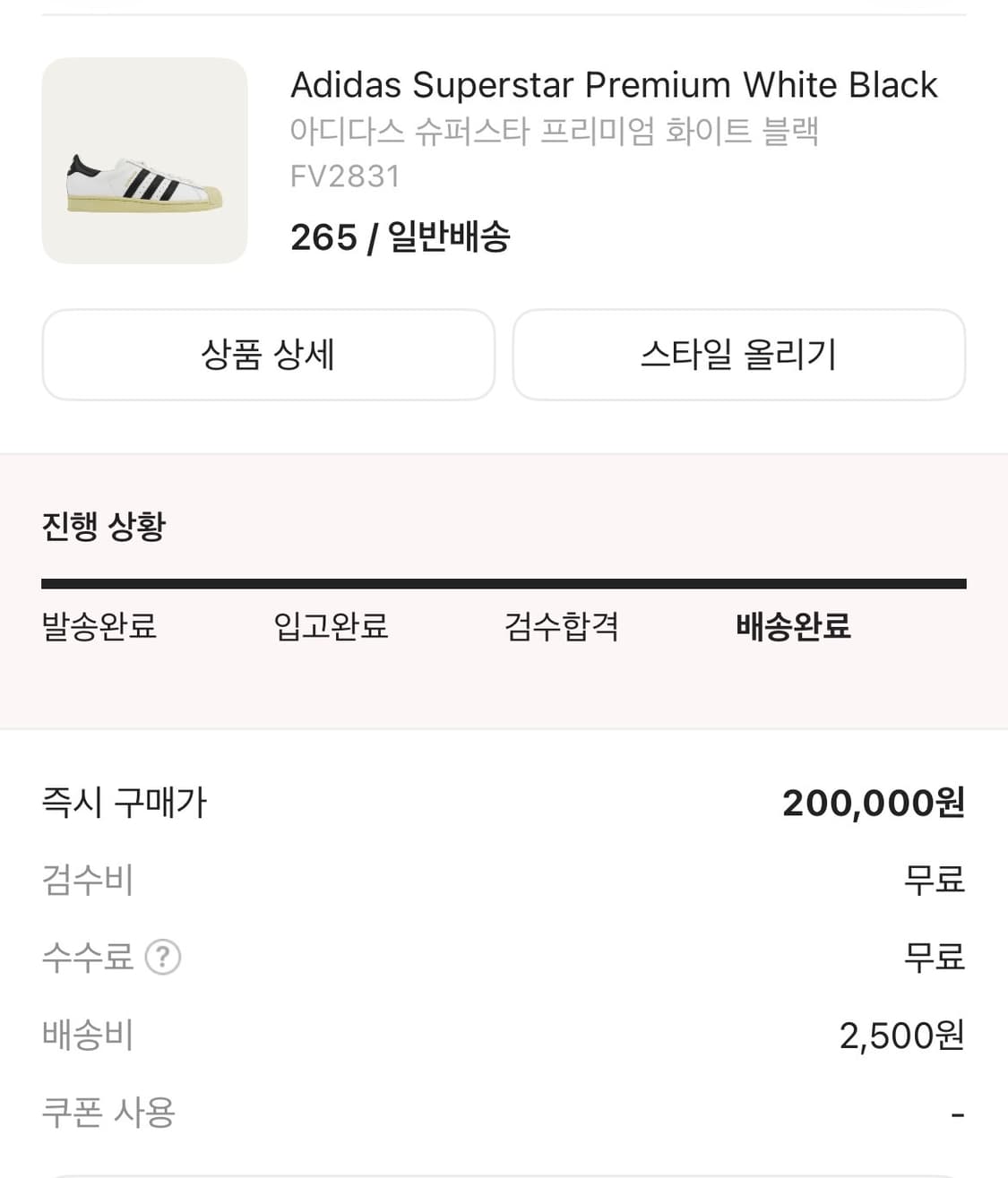 아디다스 슈퍼스타 265 상품이미지2