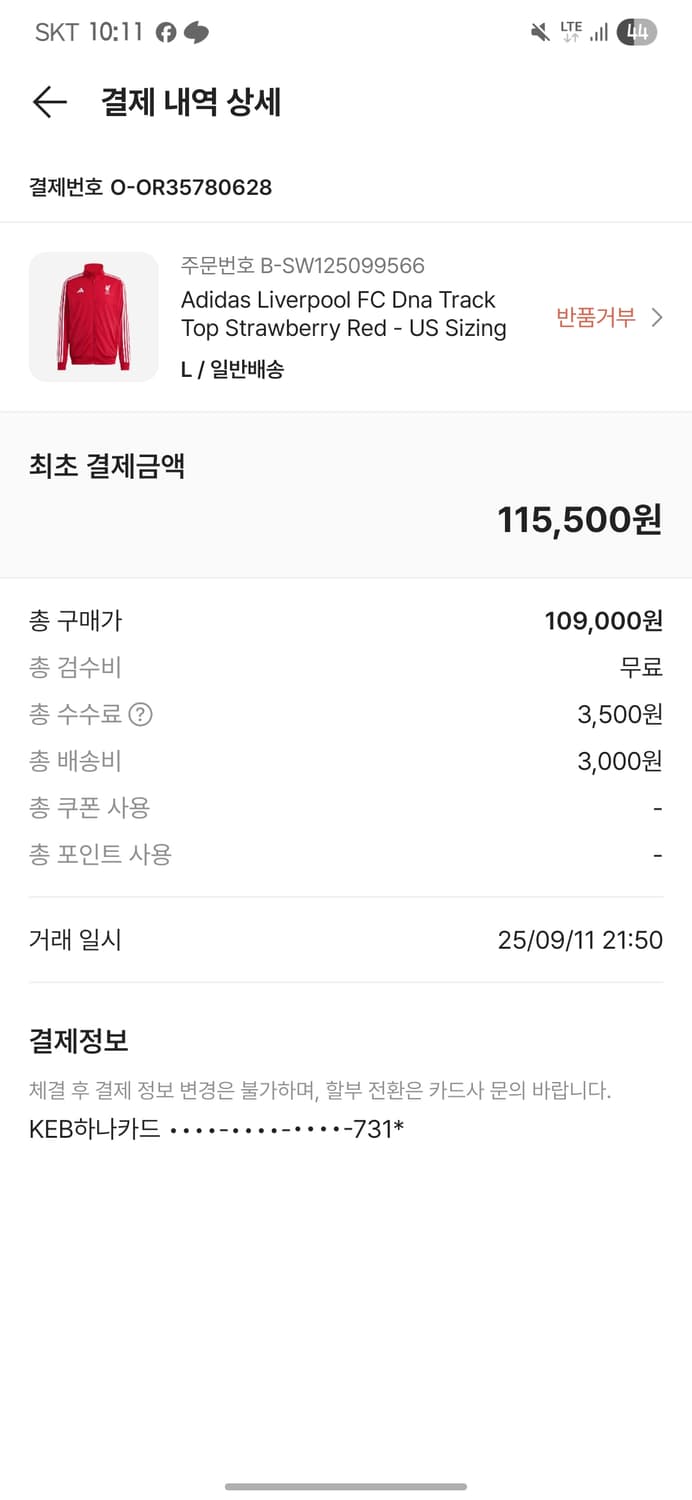아디다스 리버풀 FC Dna 트랙 탑 스트로베리 레드 상품이미지2