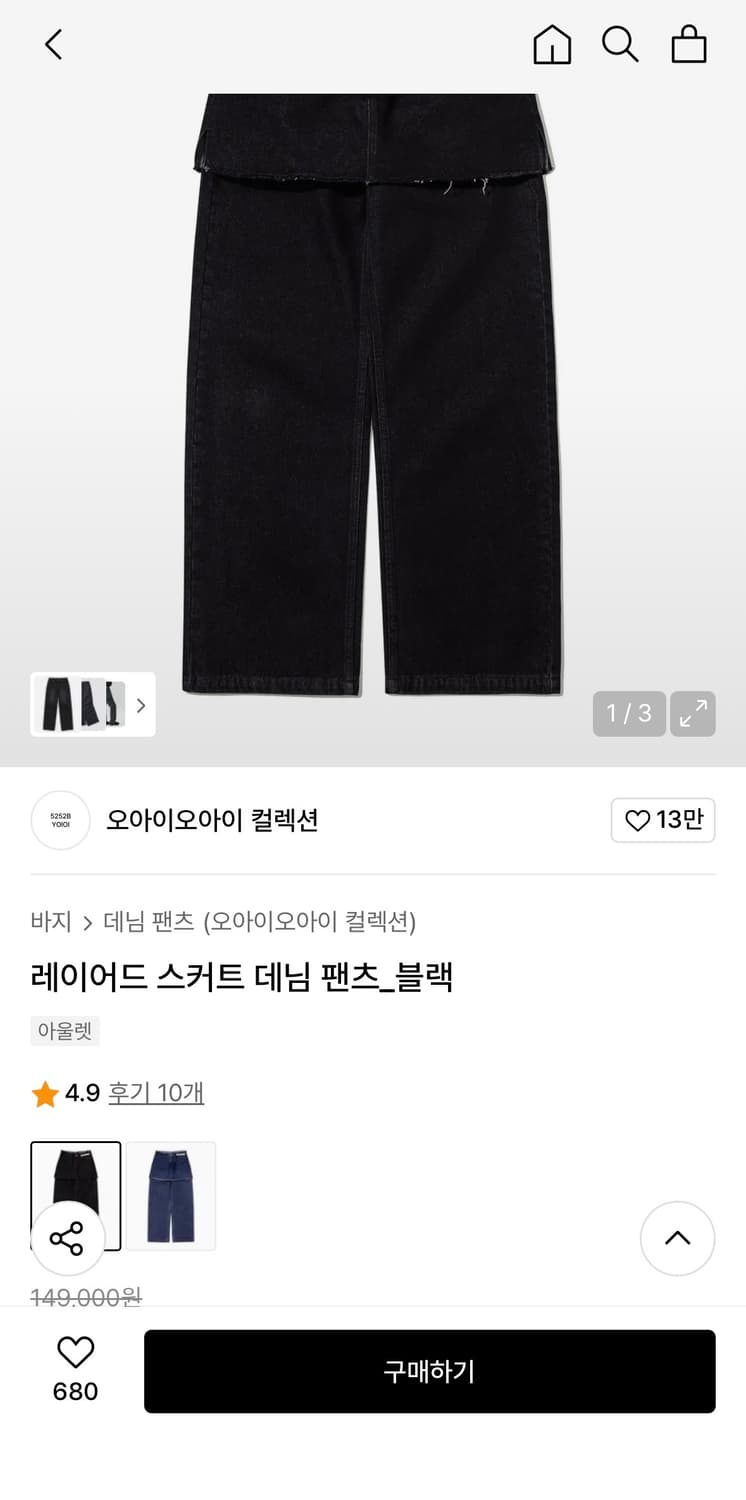 oioi 오아이오아이 스커트 데님 팬츠 상품이미지8