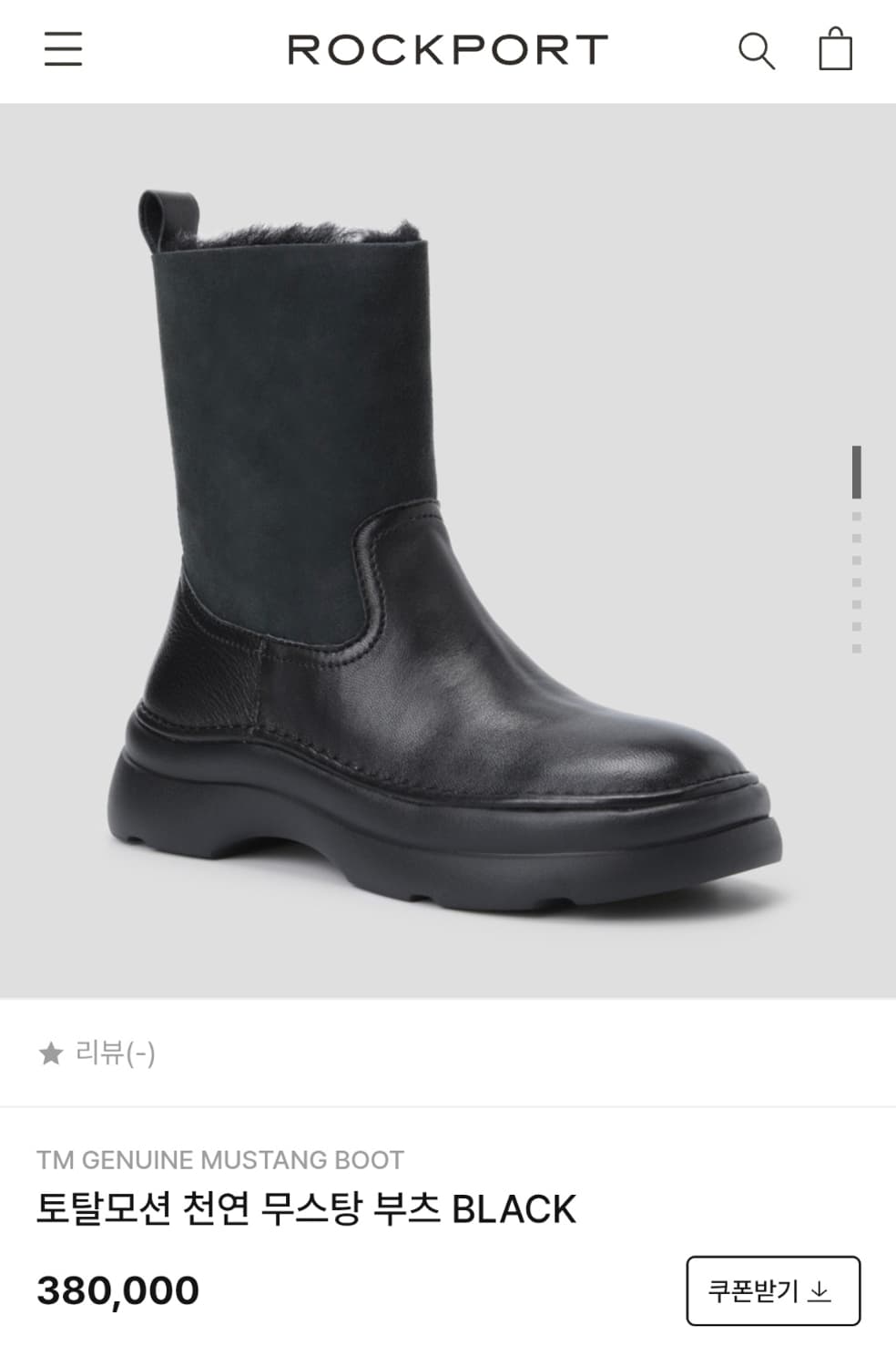 245mm 락포트 토탈모션 천연 무스탕 방한부츠 상품이미지10