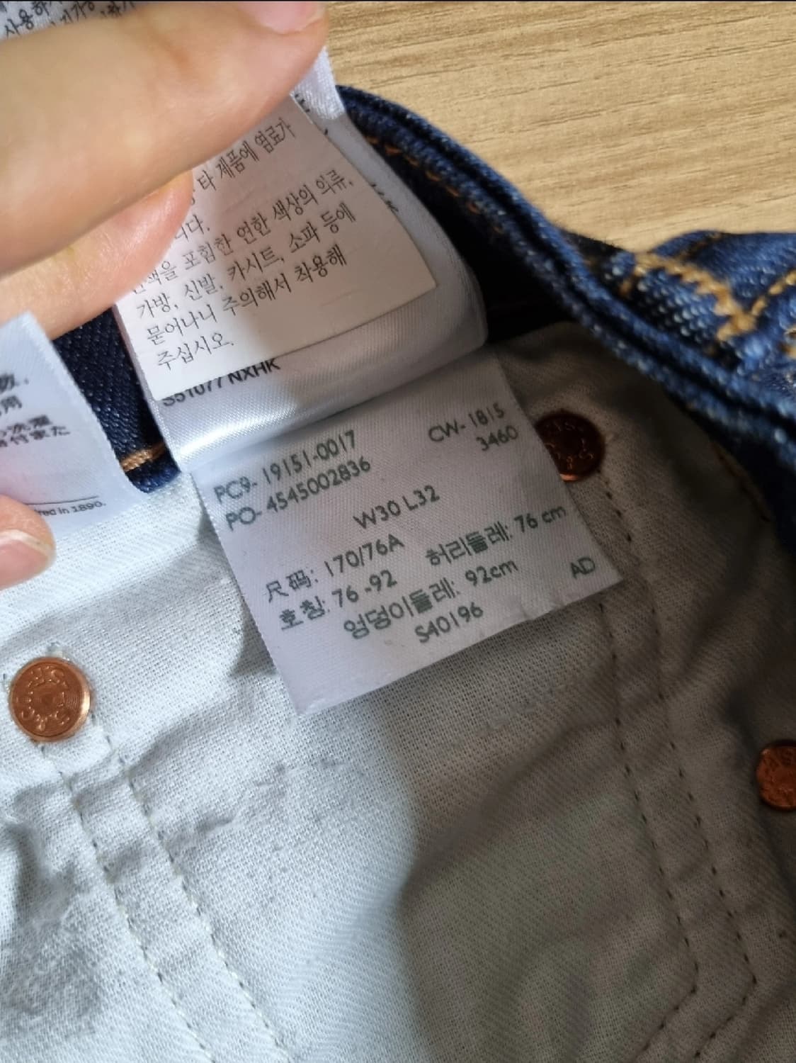 리바이스511 (W30. L32) 상품이미지6